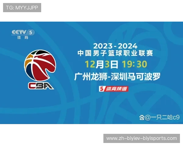 CBA足球比赛一节时长：了解比赛时间与规则差异